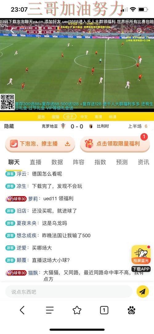 精选世界杯投注平台推荐:从直播入口到直播观看全流程解析 - 世界杯赛事中心 精选世界杯投注平台推荐:从直播入口到直播观看全流程解析 - 世界杯赛事中心