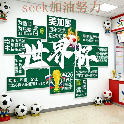 世界杯投注网站大全哪个好？围绕用户反馈+直播体验做一次实战拆解（世界杯全球总决赛）